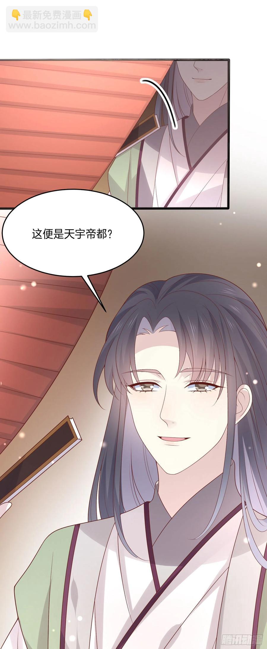 第二百五十四话 拜天地21