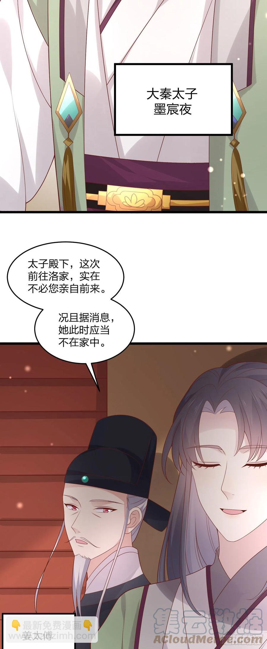 第二百五十四话 拜天地22