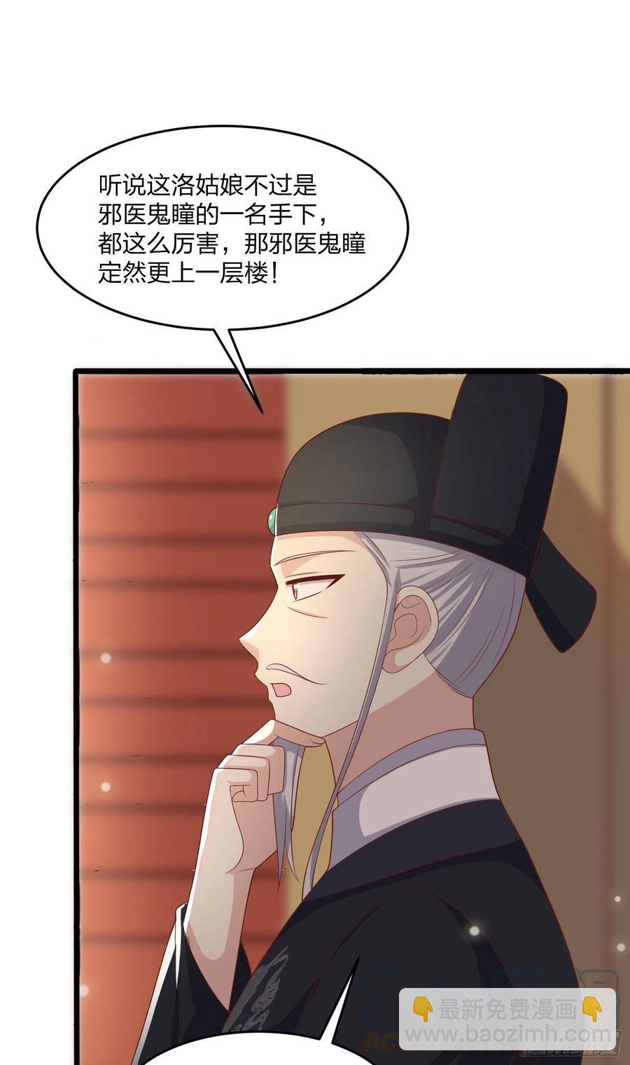 第二百五十四话 拜天地26