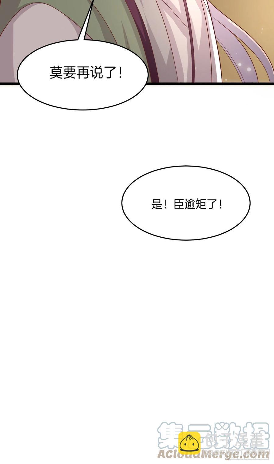 第二百五十四话 拜天地28