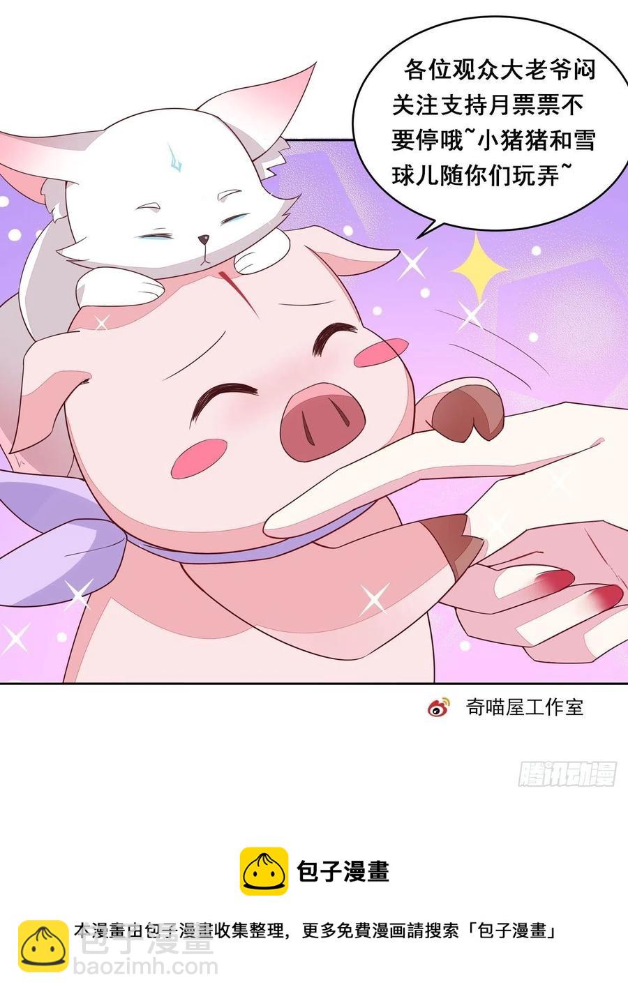第二百五十四话 拜天地29
