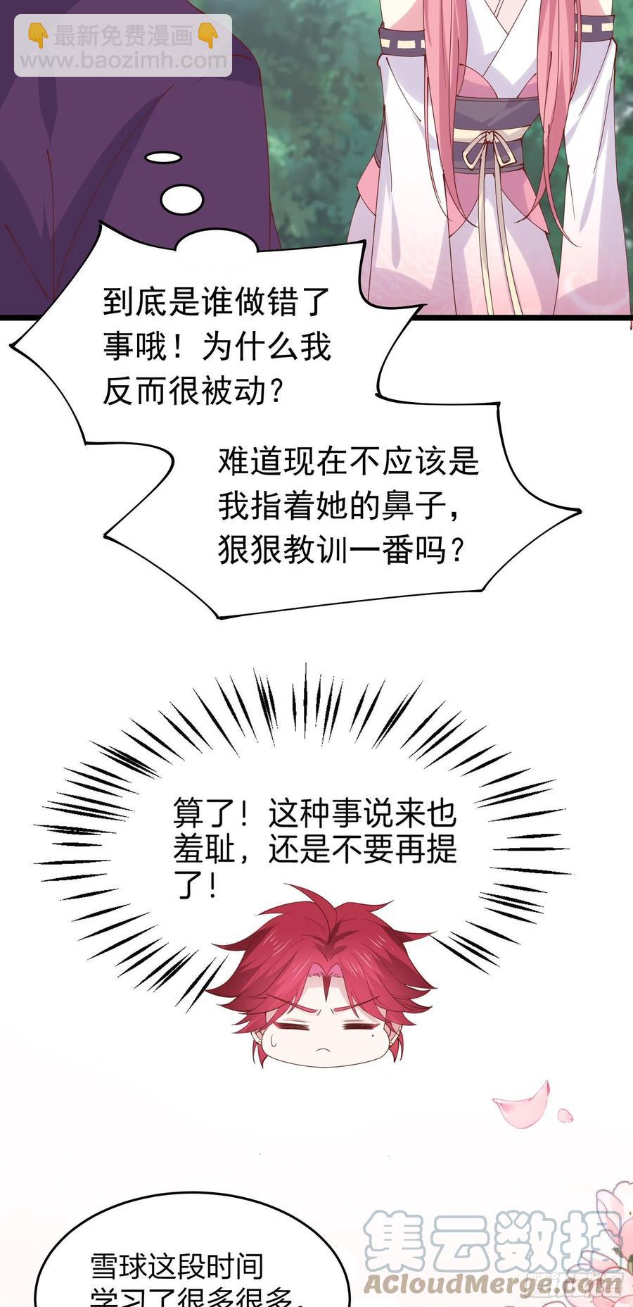 第二百五十四话 拜天地6