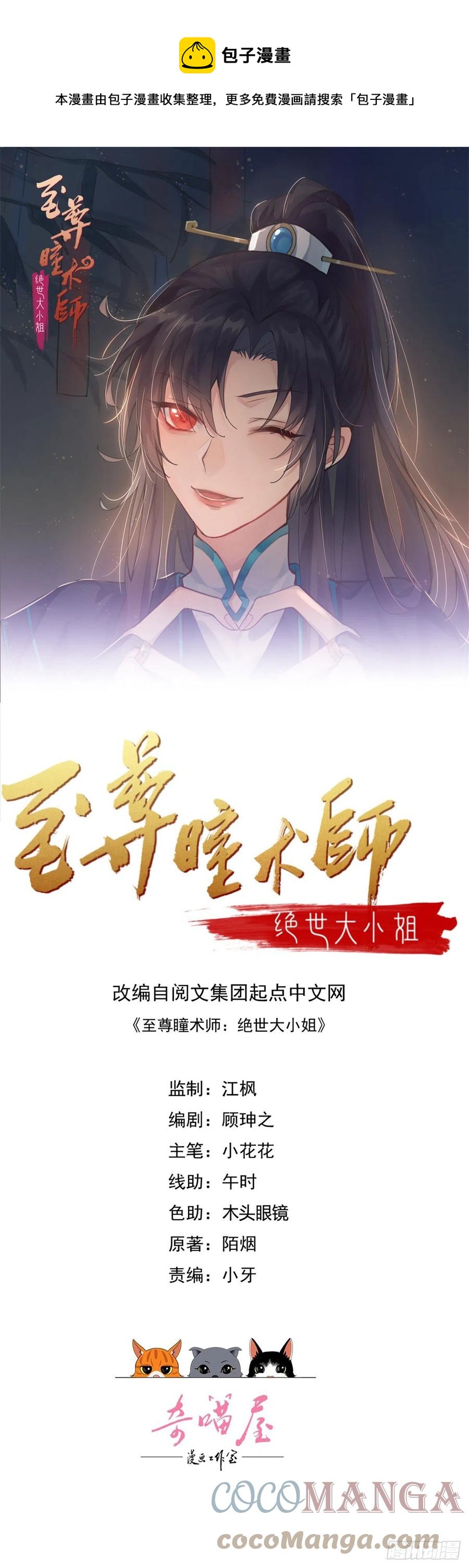 第二百五十七话 你好骚啊0