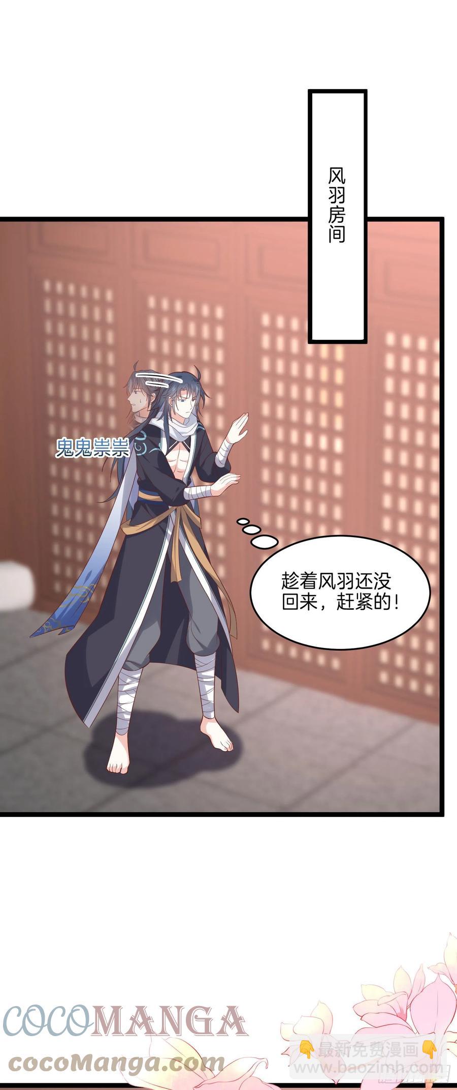 第二百五十七话 你好骚啊10