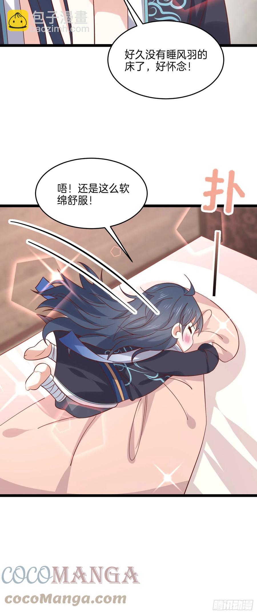 第二百五十七话 你好骚啊12