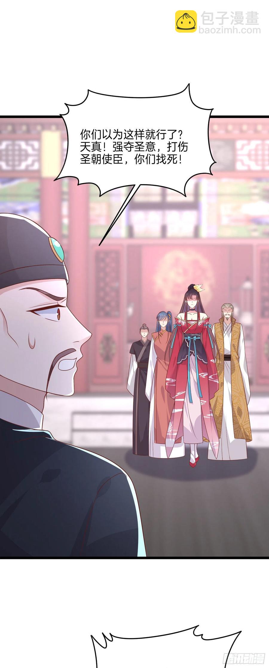 第二百五十七话 你好骚啊19