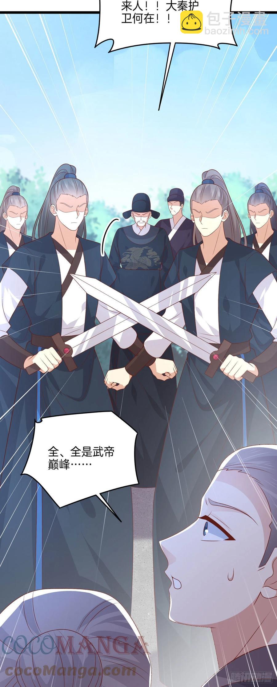 第二百五十七话 你好骚啊20