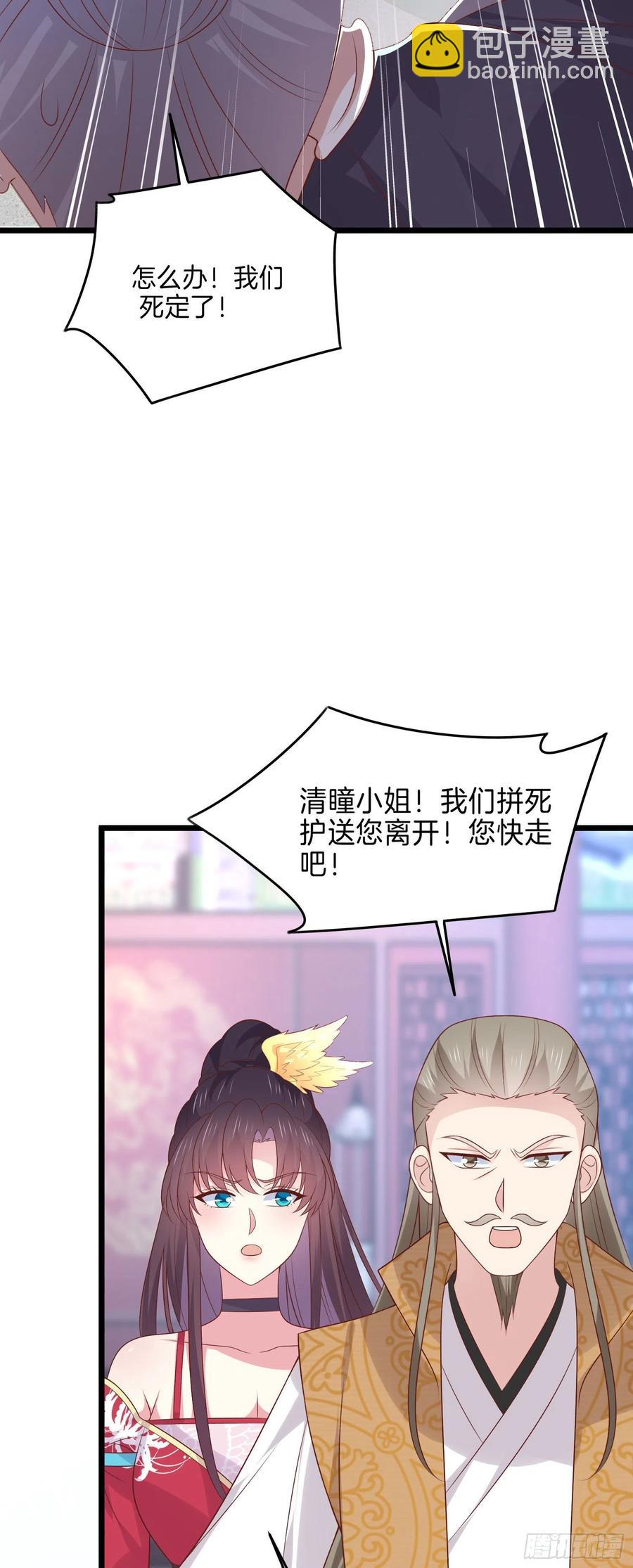 第二百五十七话 你好骚啊21