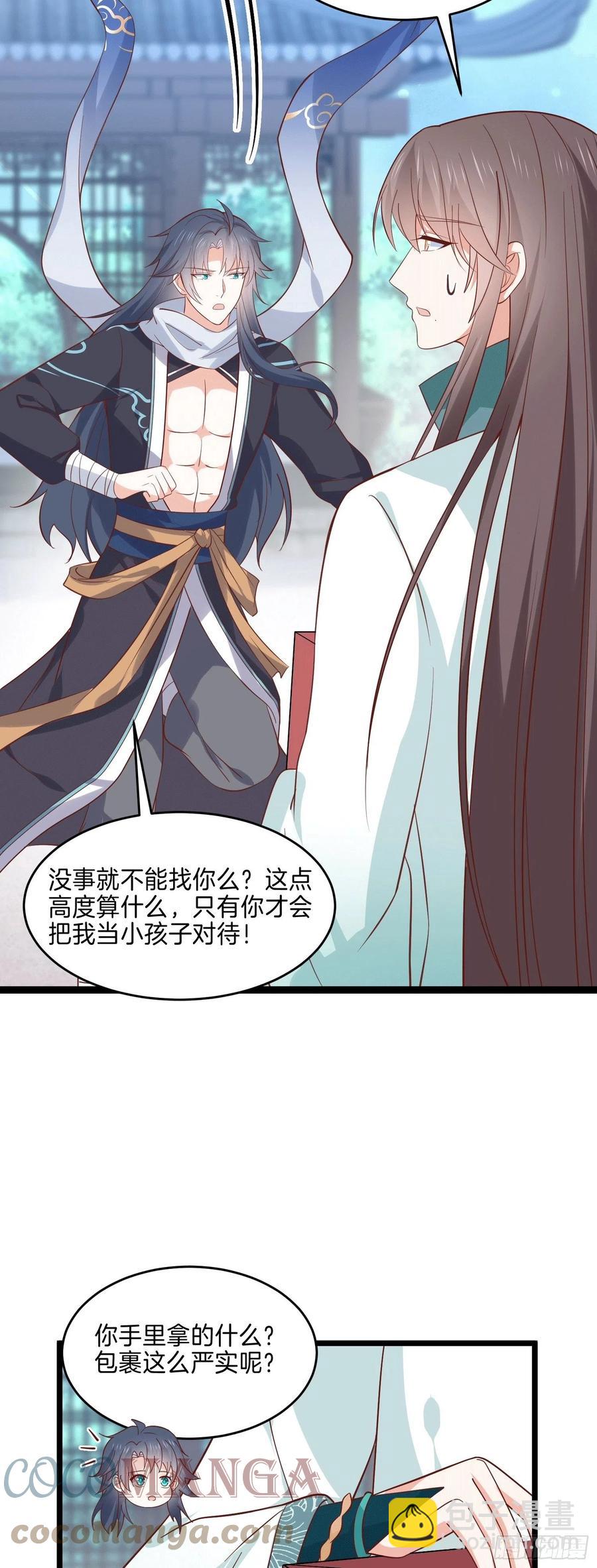 第二百五十七话 你好骚啊4