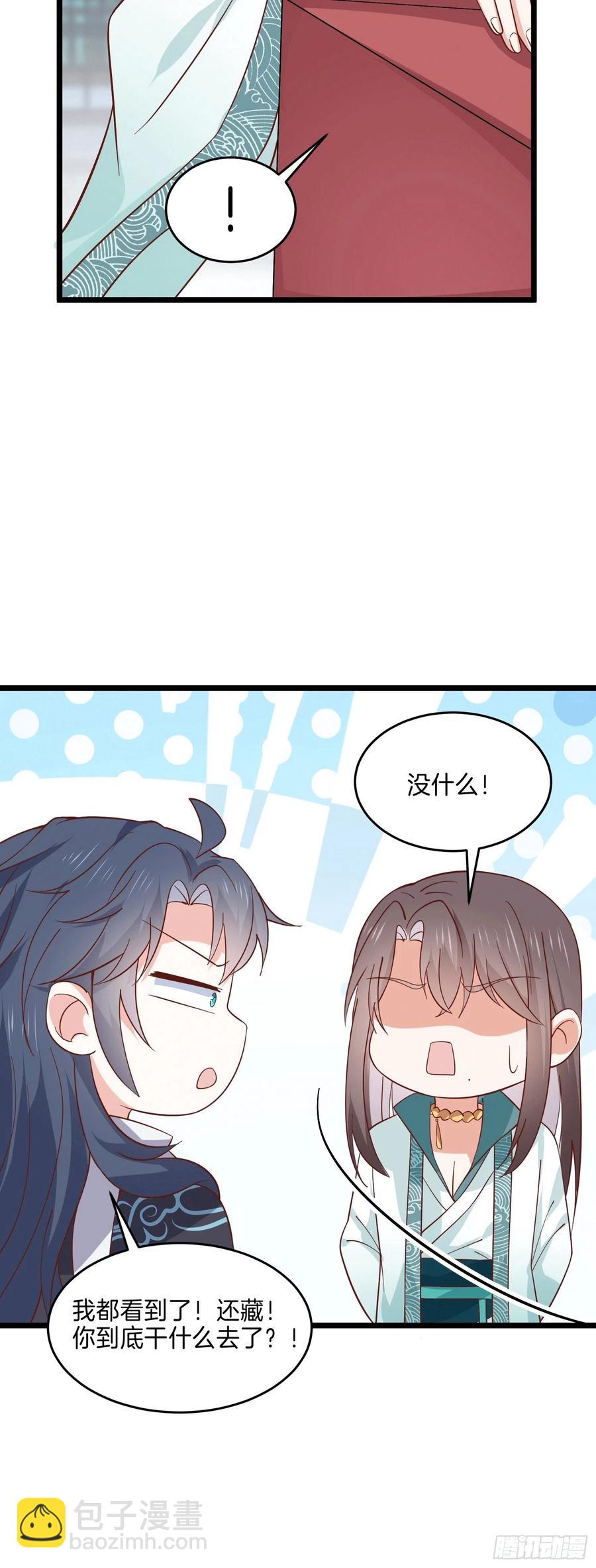第二百五十七话 你好骚啊5