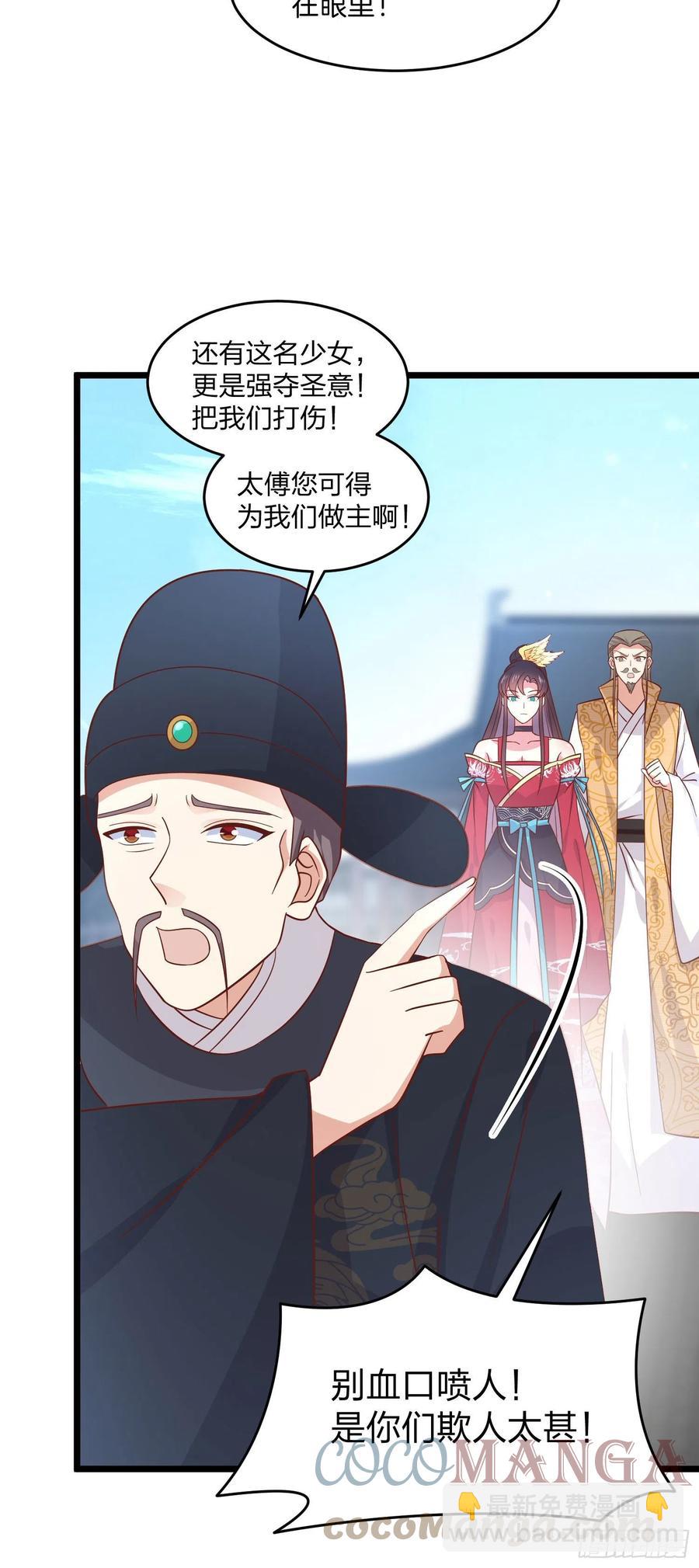 第二百五十八话 啪啪打脸10