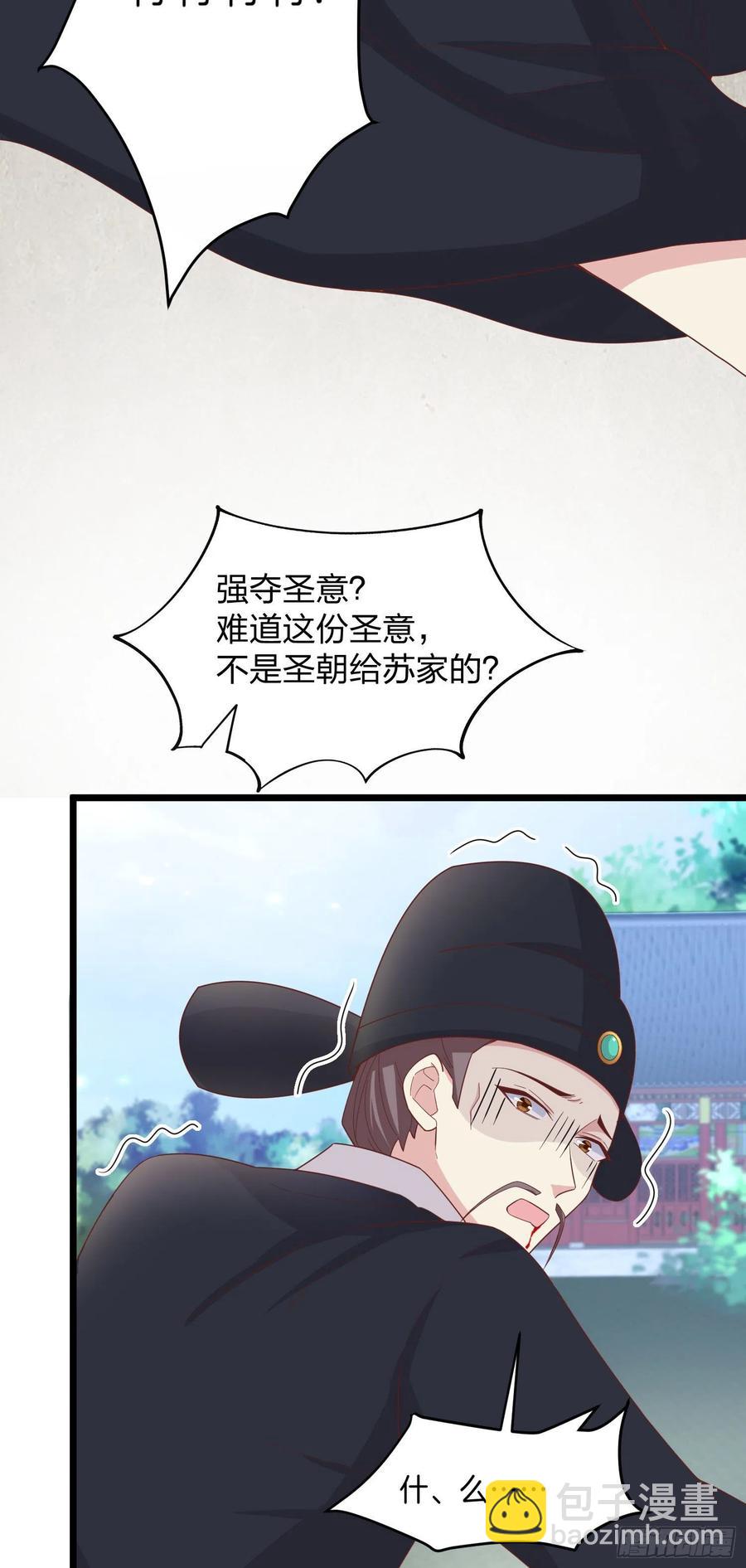 第二百五十八话 啪啪打脸15
