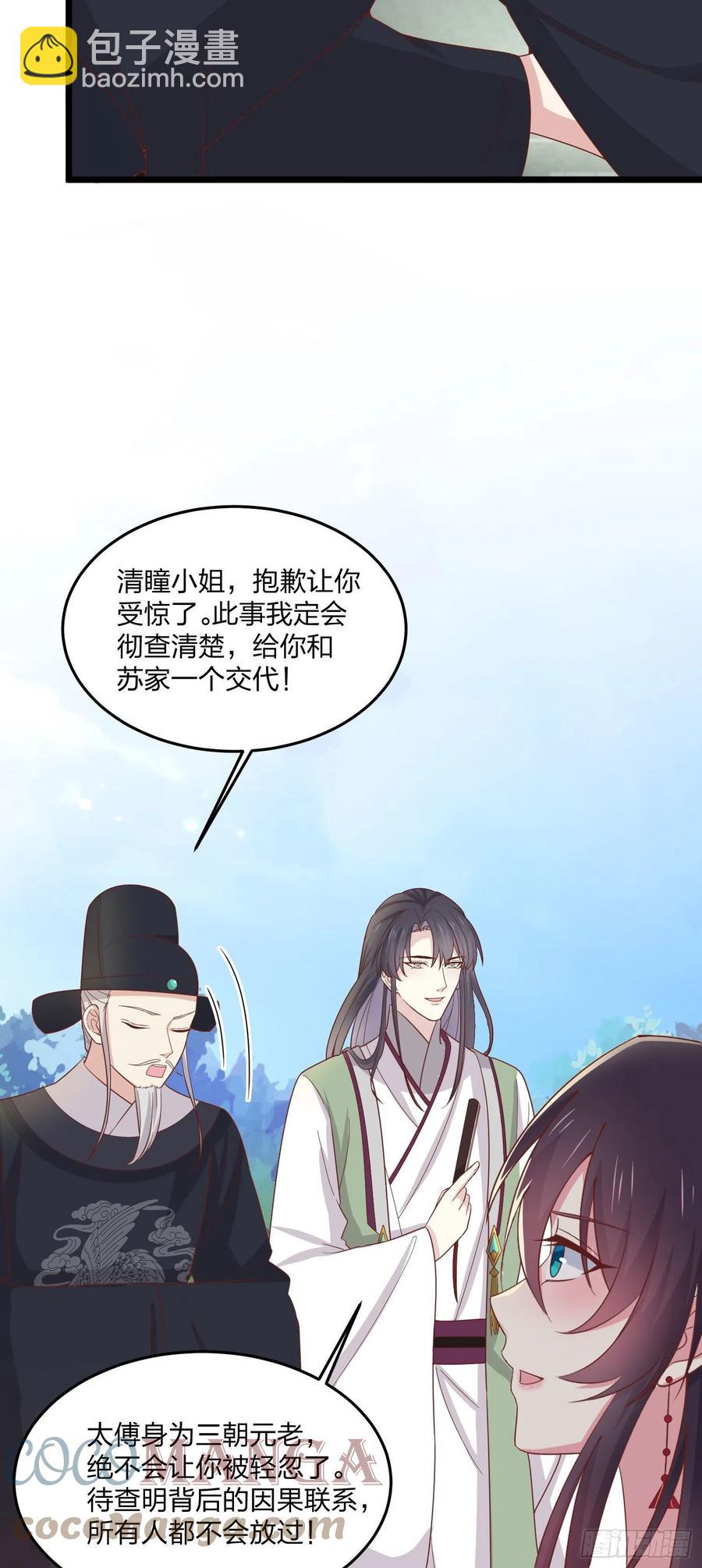 第二百五十八话 啪啪打脸16