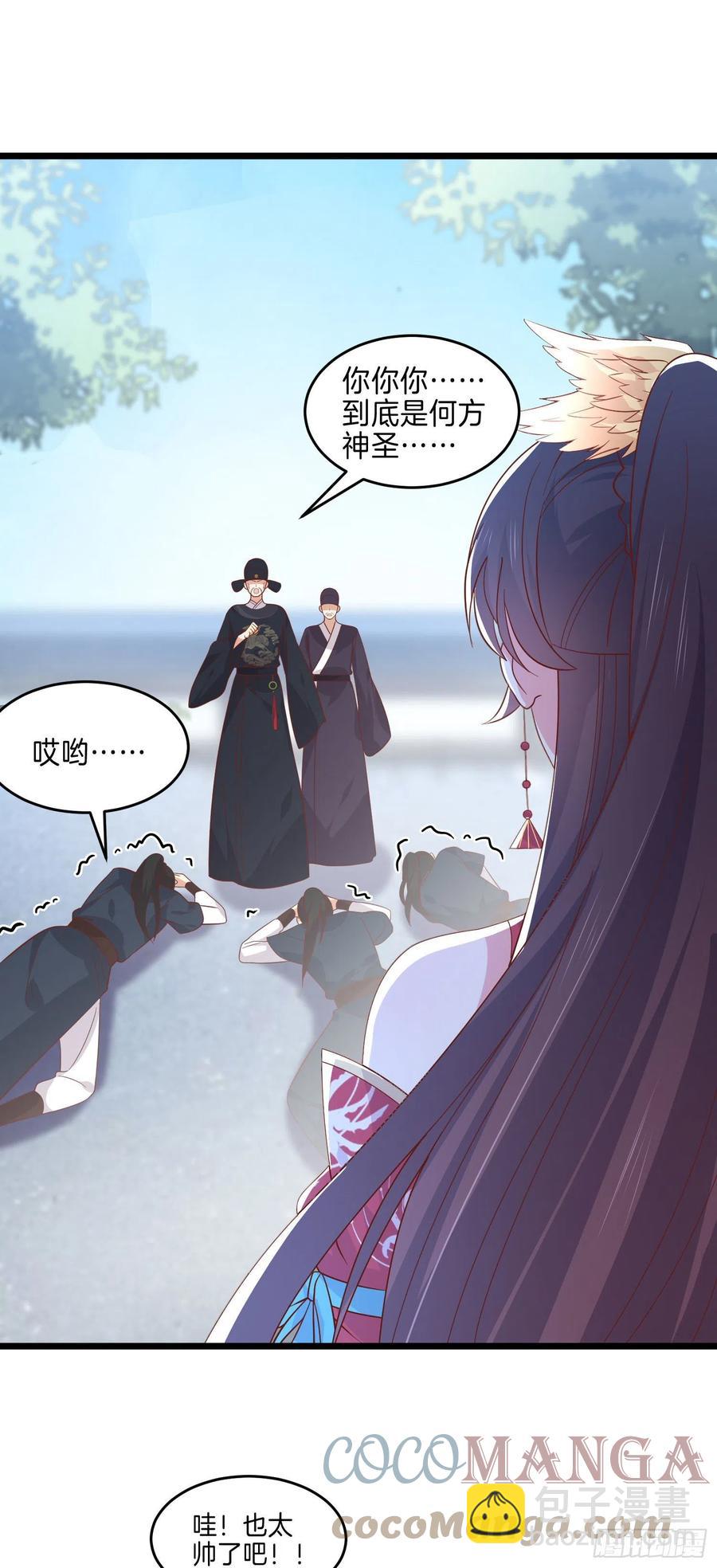 第二百五十八话 啪啪打脸2