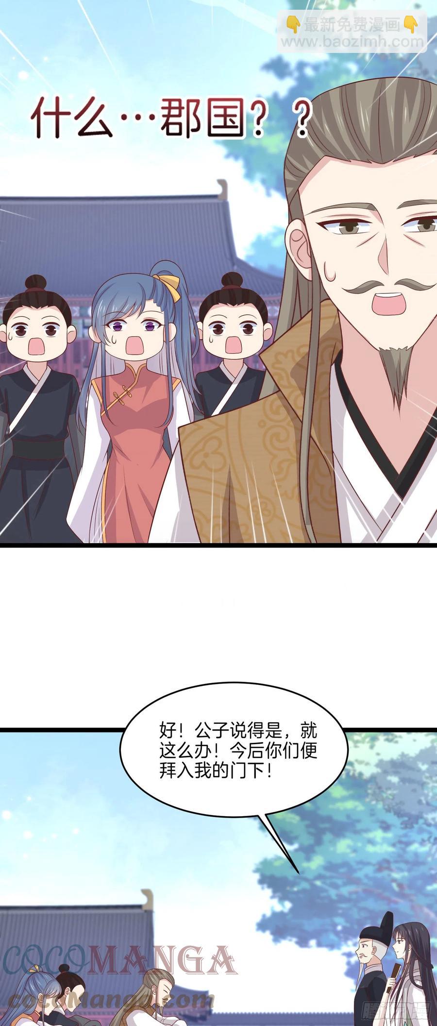第二百五十八话 啪啪打脸20