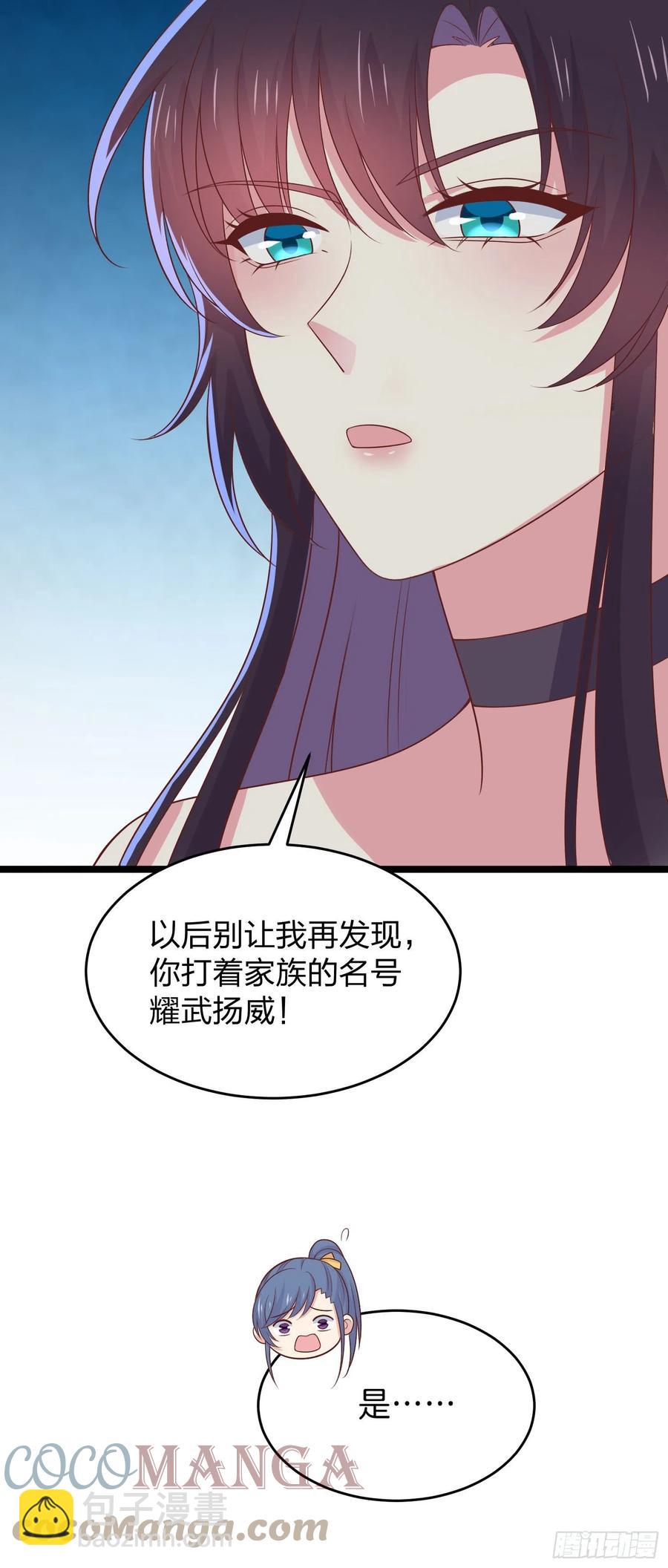 第二百五十八话 啪啪打脸24