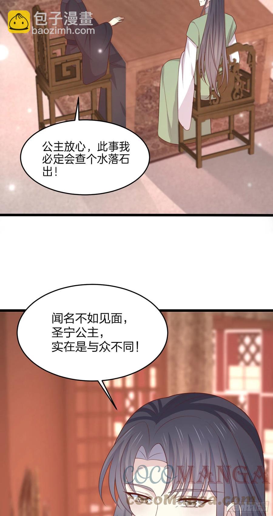 第二百五十八话 啪啪打脸26