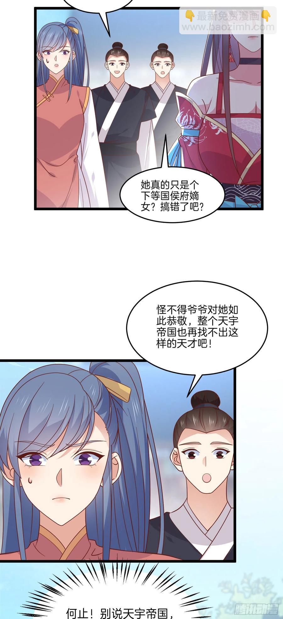 第二百五十八话 啪啪打脸3