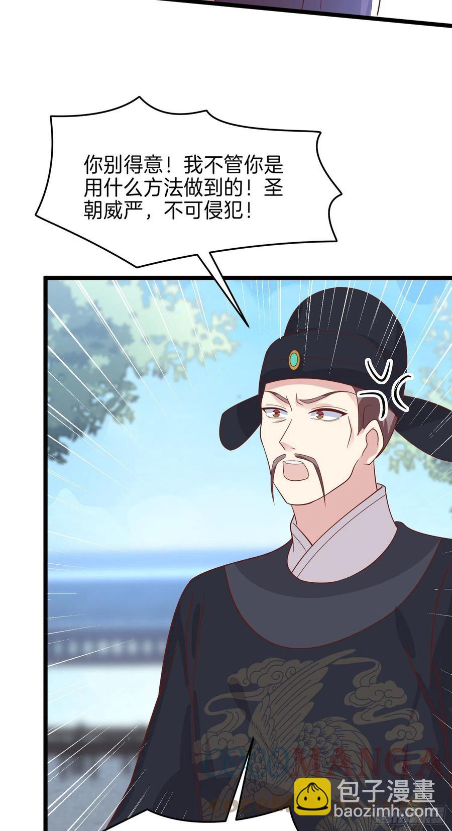 第二百五十八话 啪啪打脸6