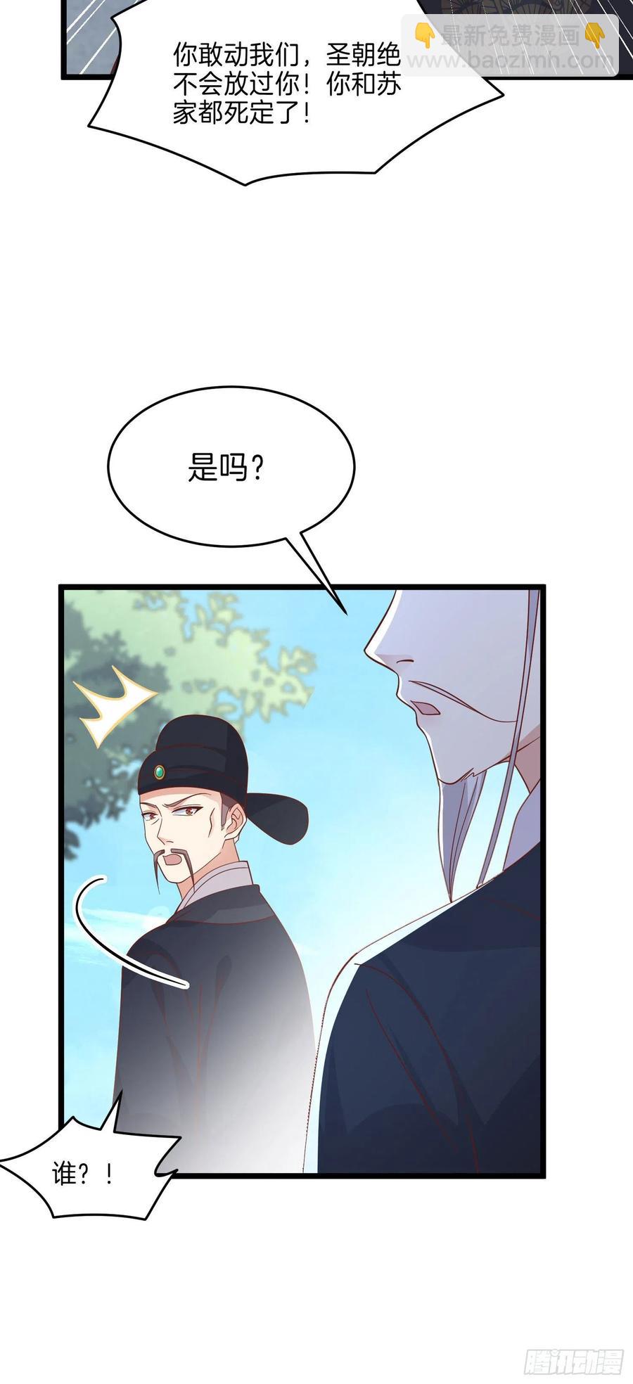 第二百五十八话 啪啪打脸7