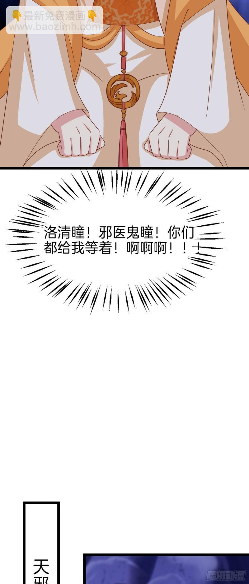 第二百六十一话 论猪爷的魅力10