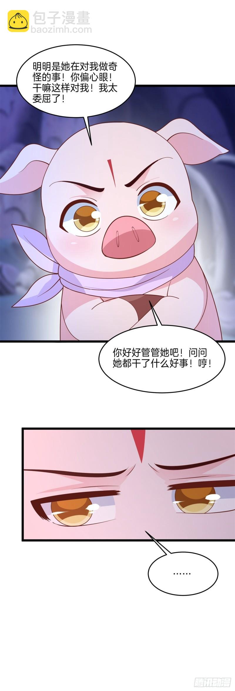 第二百六十一话 论猪爷的魅力18