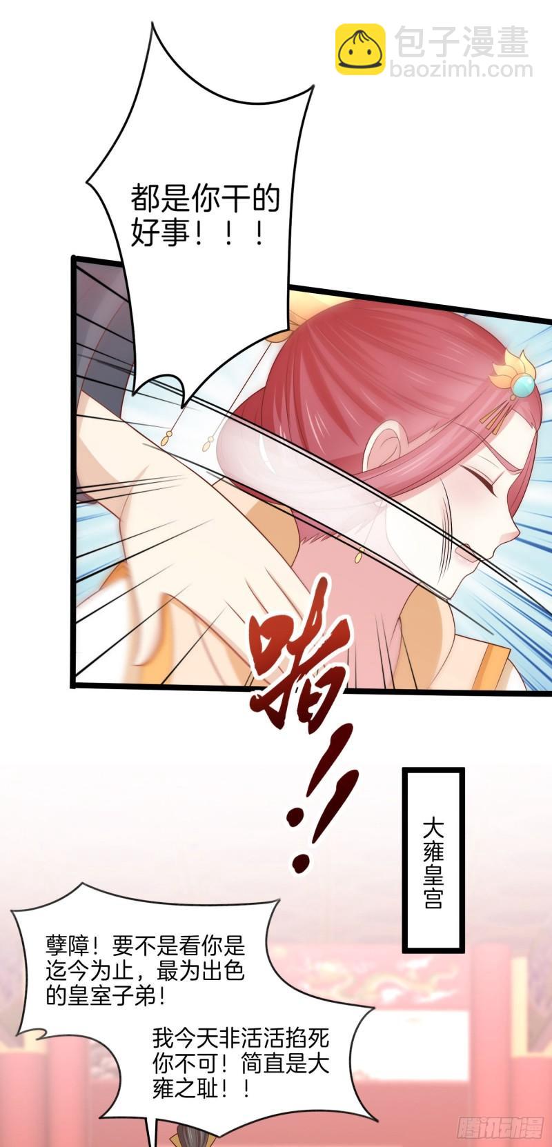 第二百六十一话 论猪爷的魅力2
