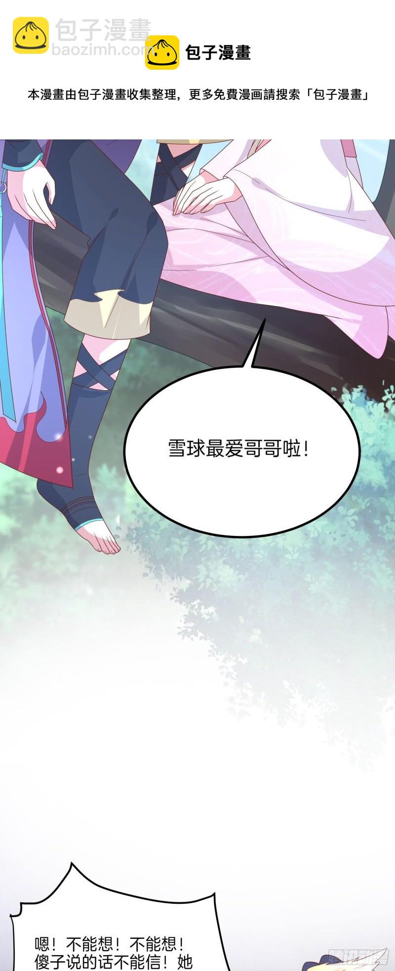 第二百六十一话 论猪爷的魅力23
