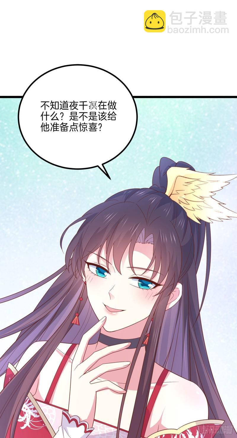 第二百六十一话 论猪爷的魅力27