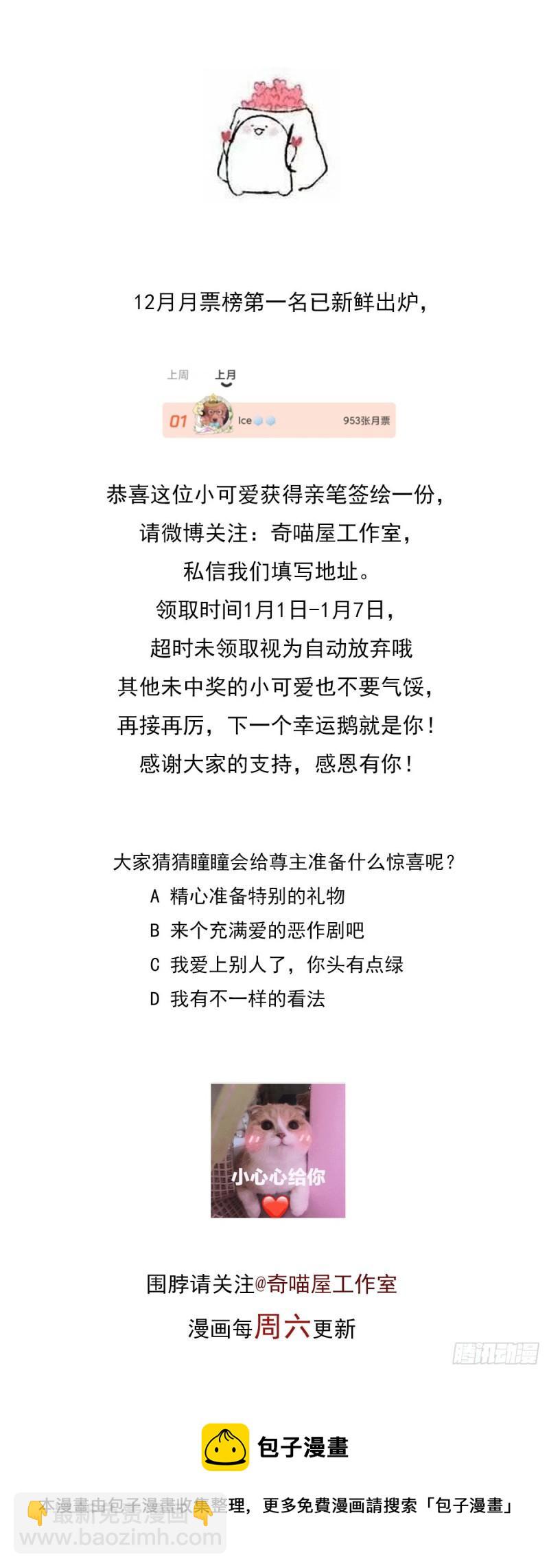 第二百六十一话 论猪爷的魅力29