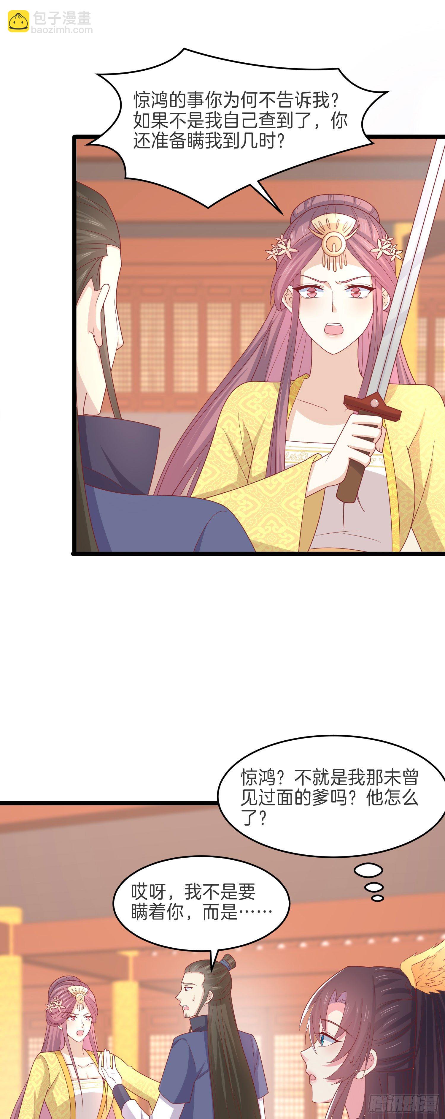 第二百六十三话 打起来啦！16