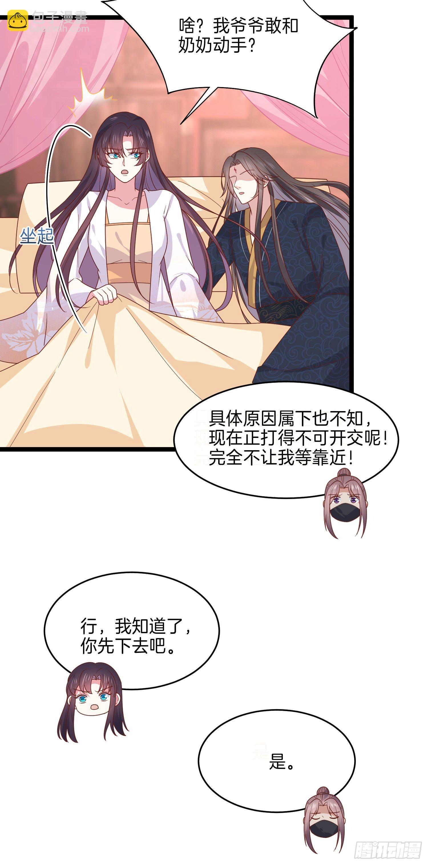 第二百六十三话 打起来啦！8