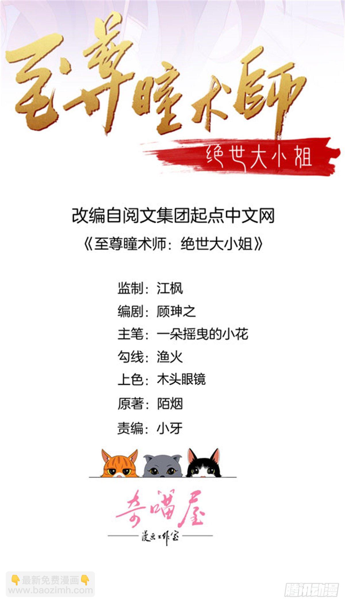 第二百六十五话 危机来袭1