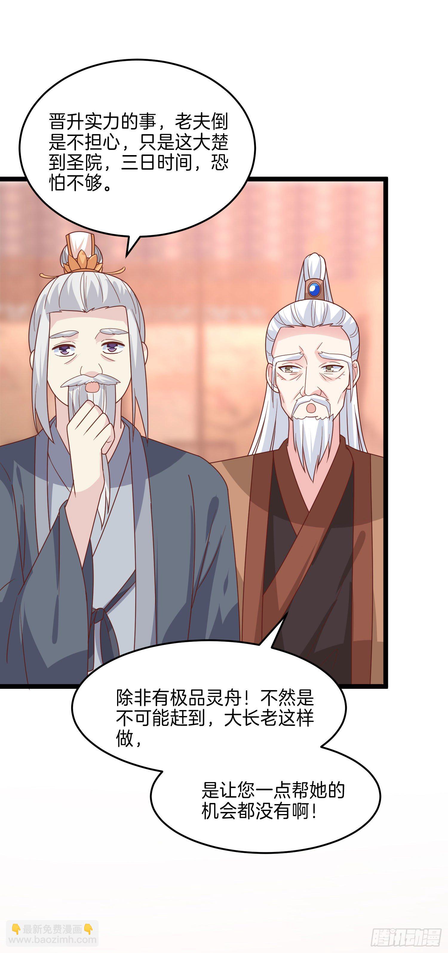 第二百六十五话 危机来袭11