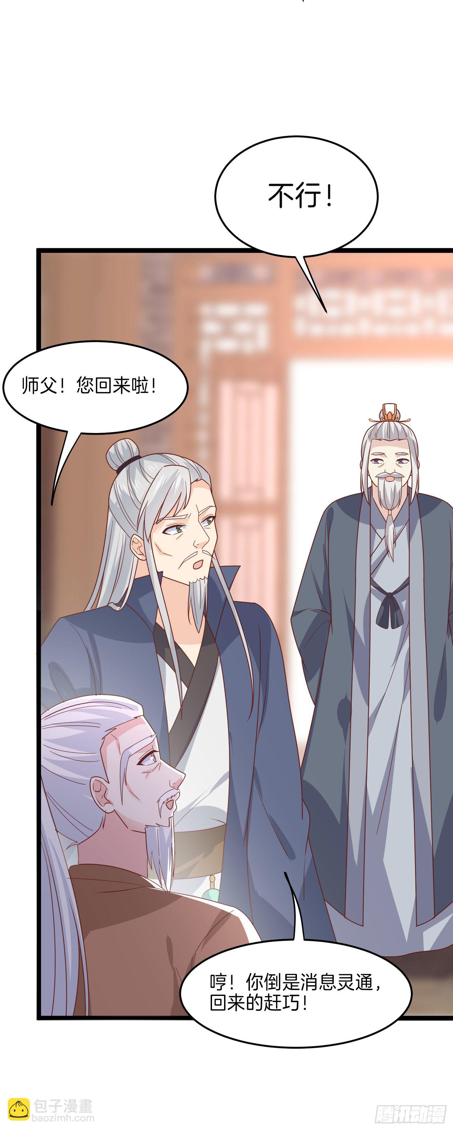 第二百六十五话 危机来袭3
