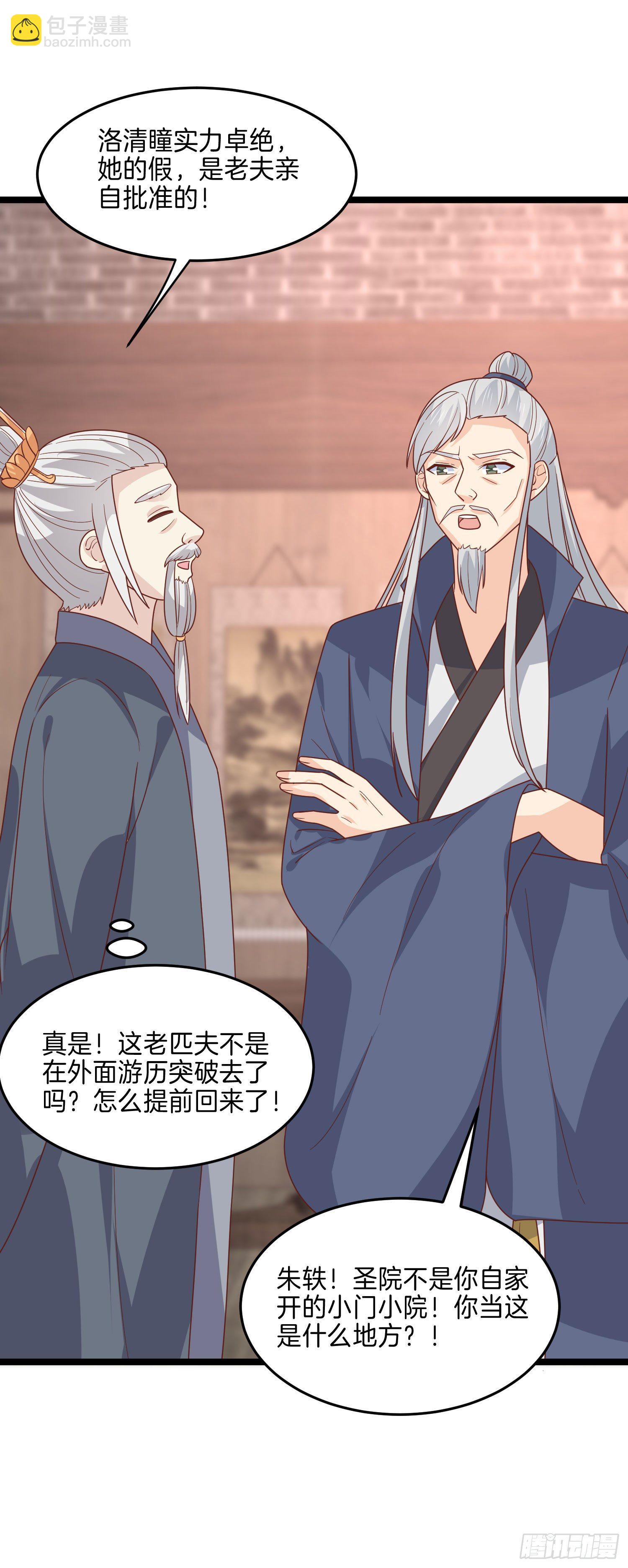 第二百六十五话 危机来袭4
