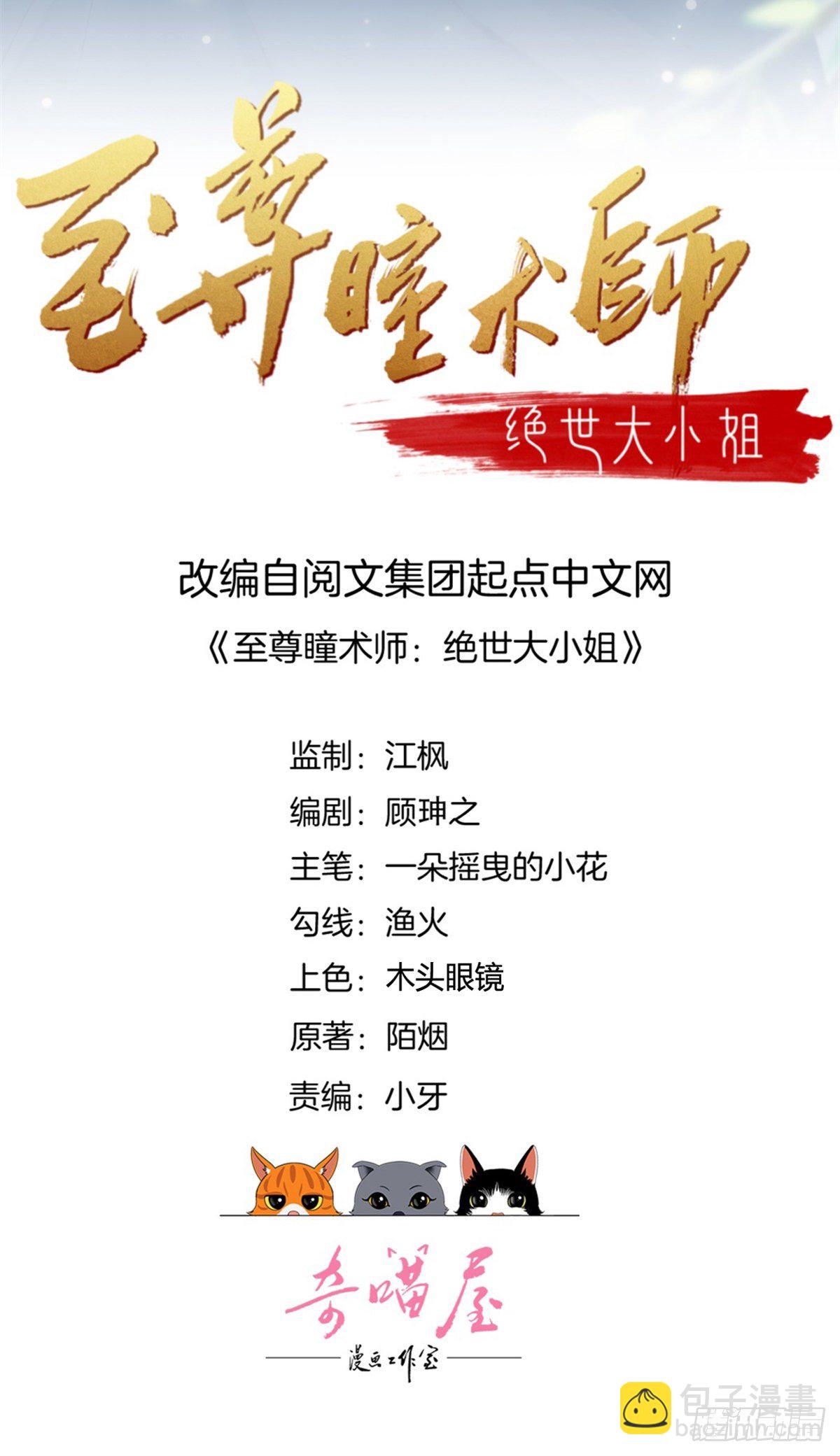 第二百六十六话 与你比肩1