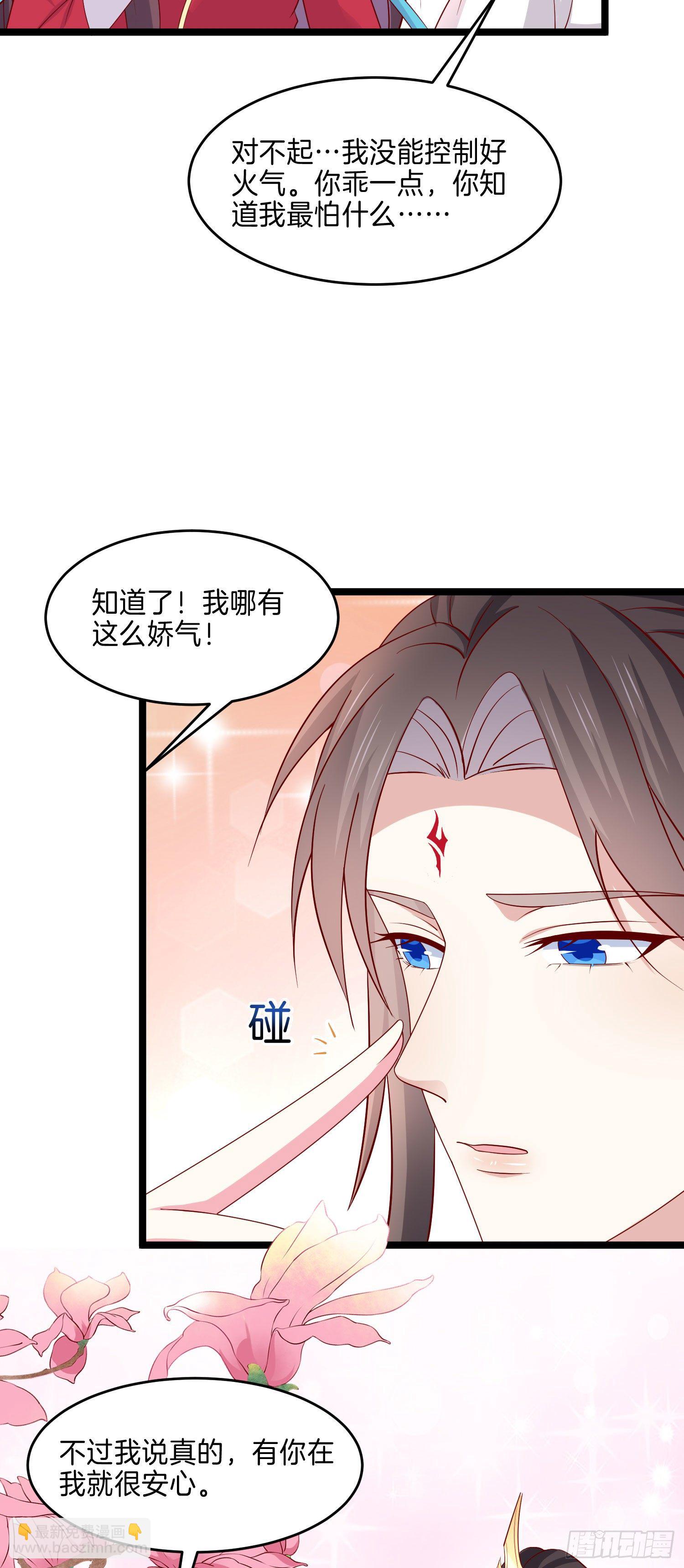 第二百六十六话 与你比肩16