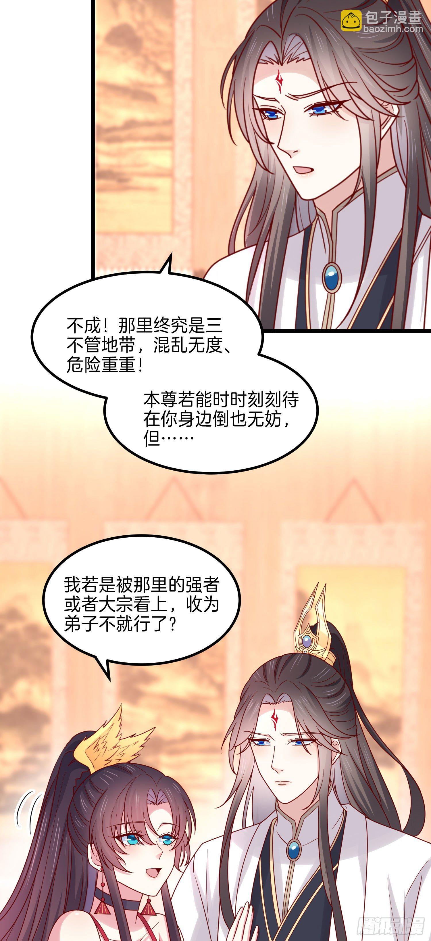 第二百六十六话 与你比肩3