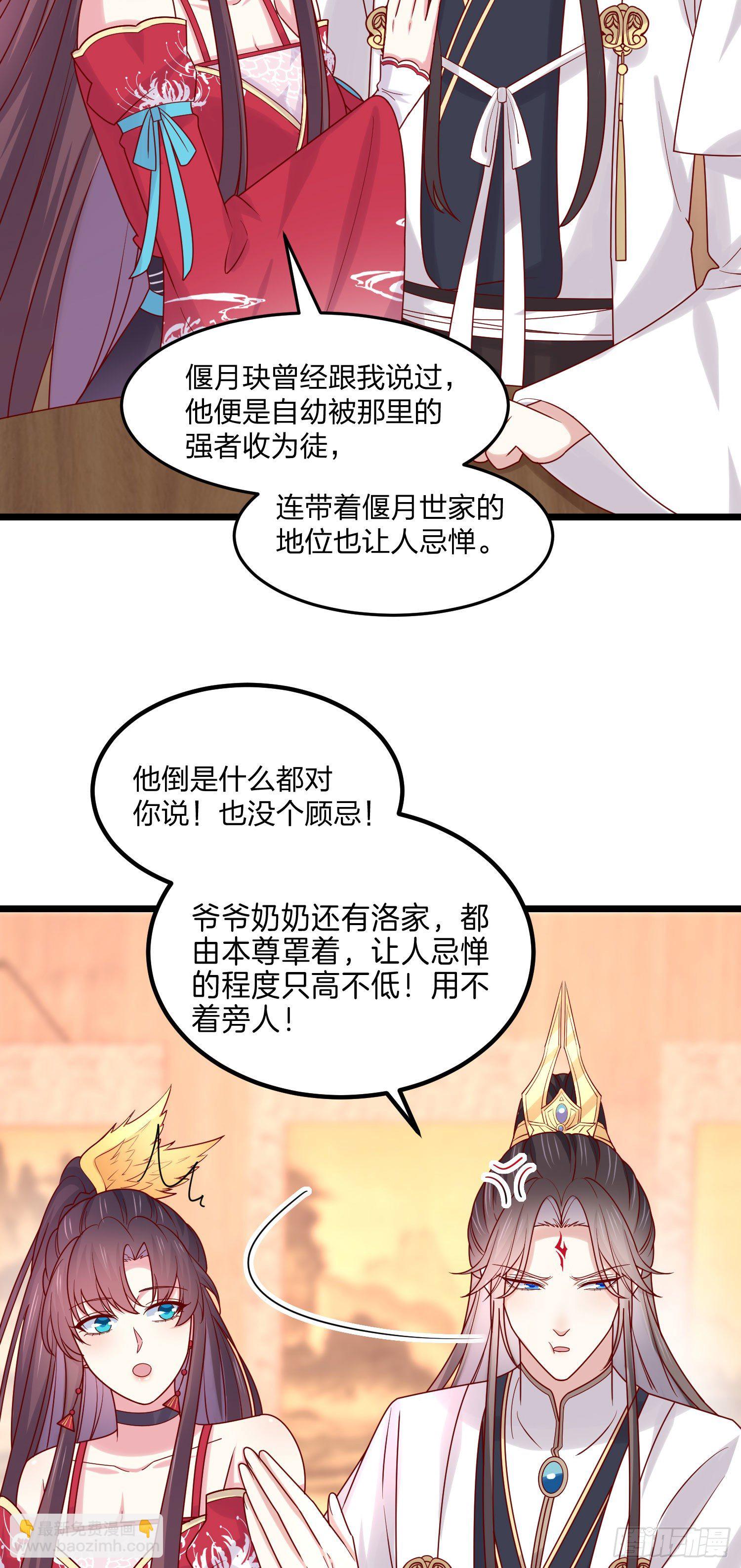 第二百六十六话 与你比肩4