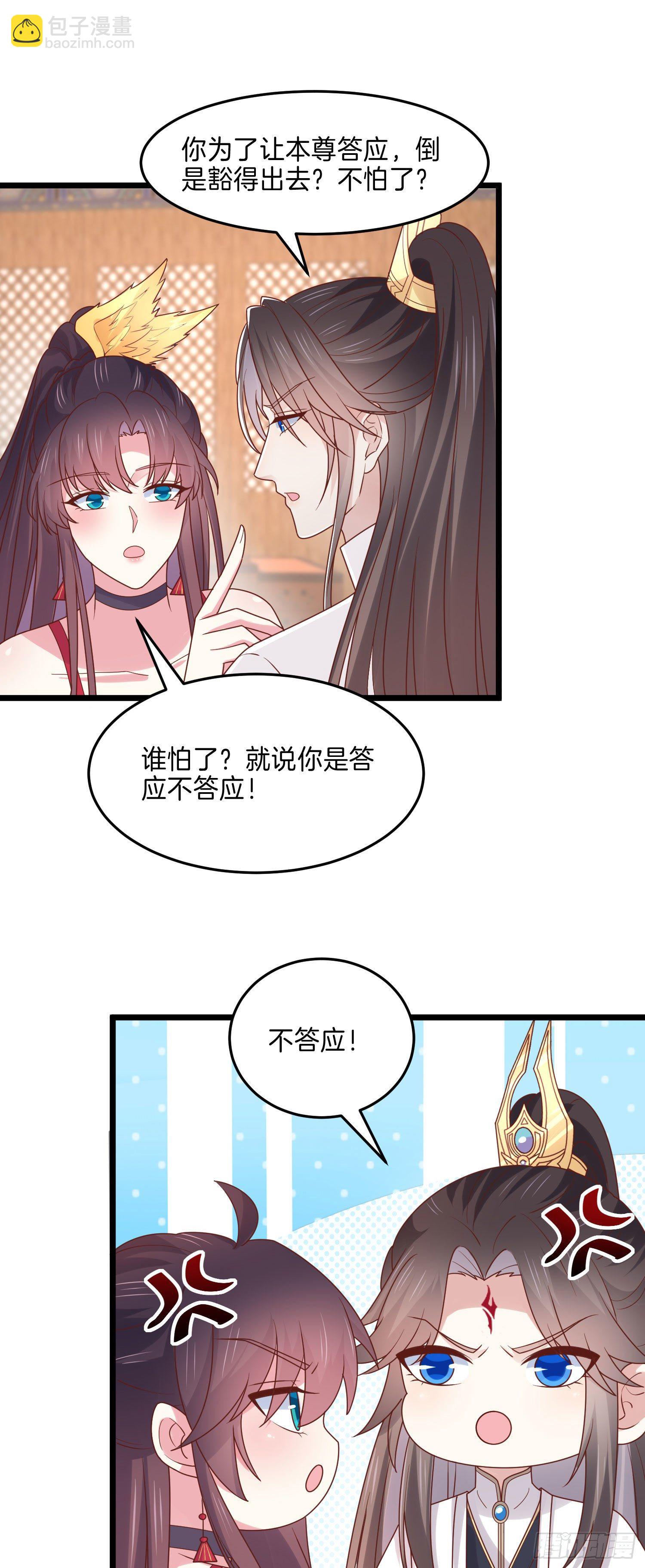 第二百六十六话 与你比肩8