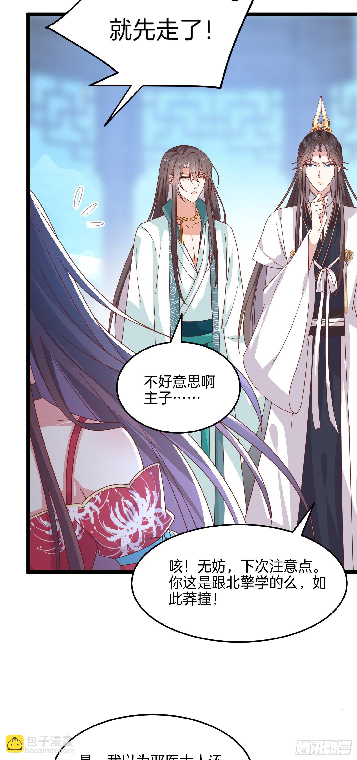 第二百六十七话 大婚10