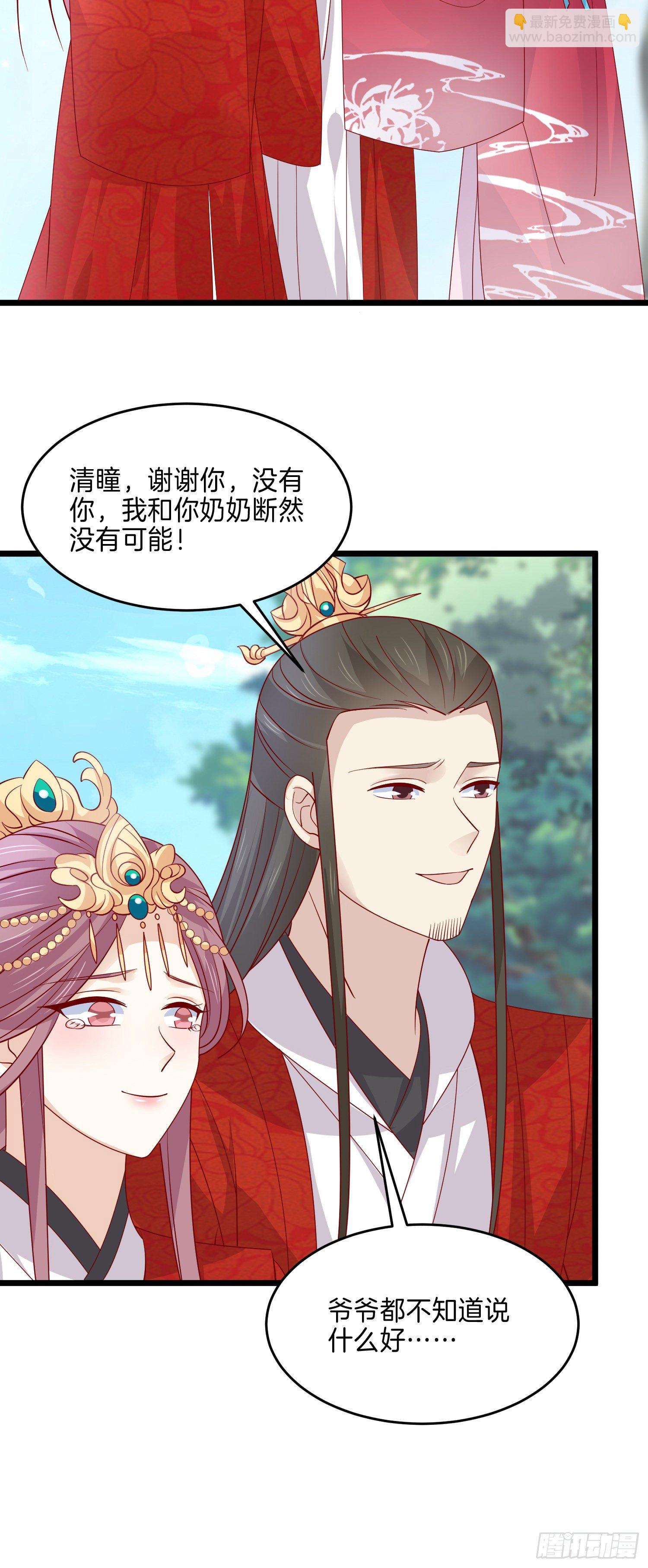 第二百六十七话 大婚17