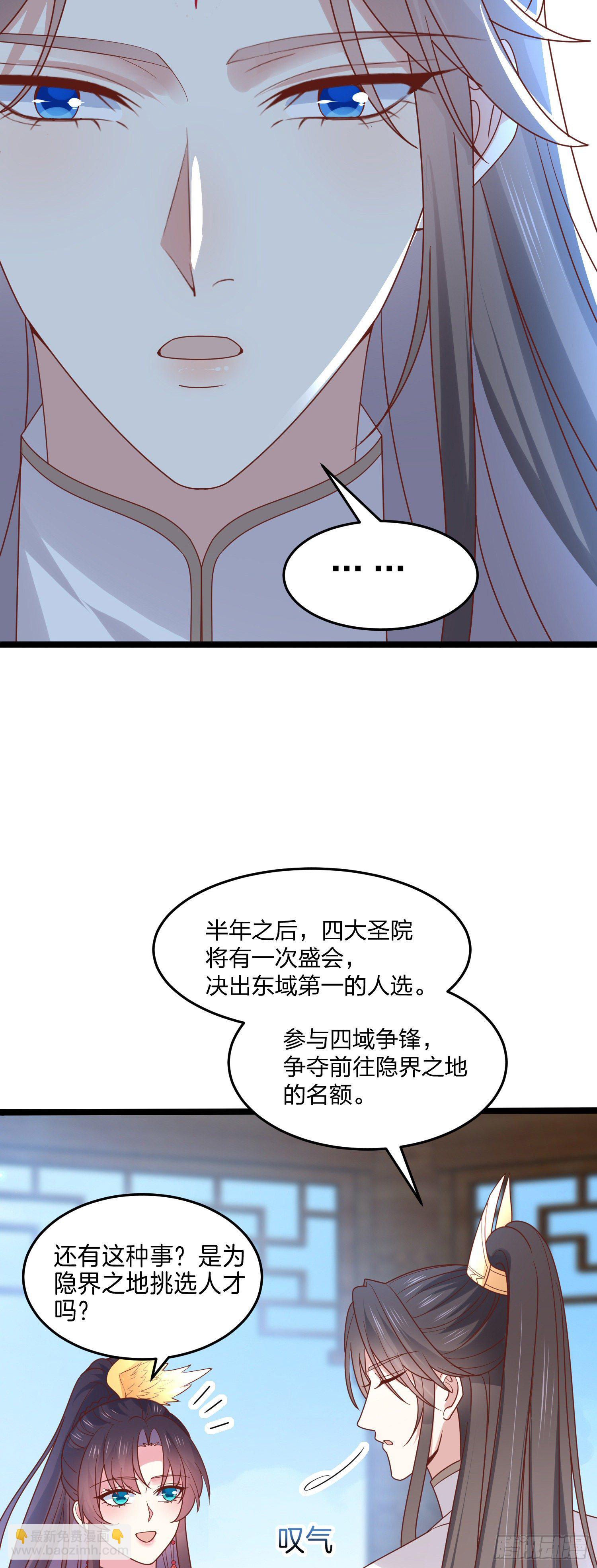 第二百六十七话 大婚2