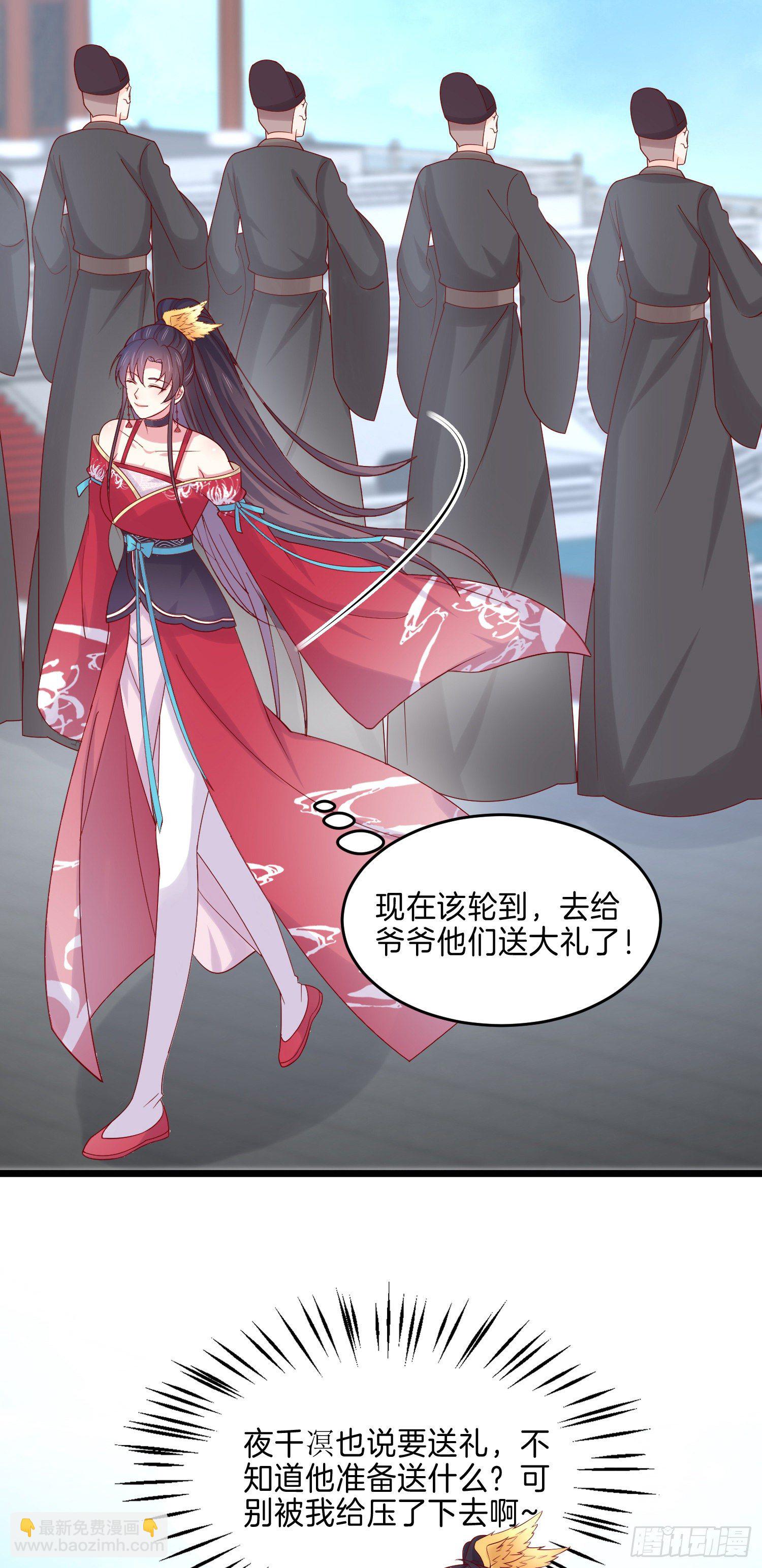 第二百六十七话 大婚22