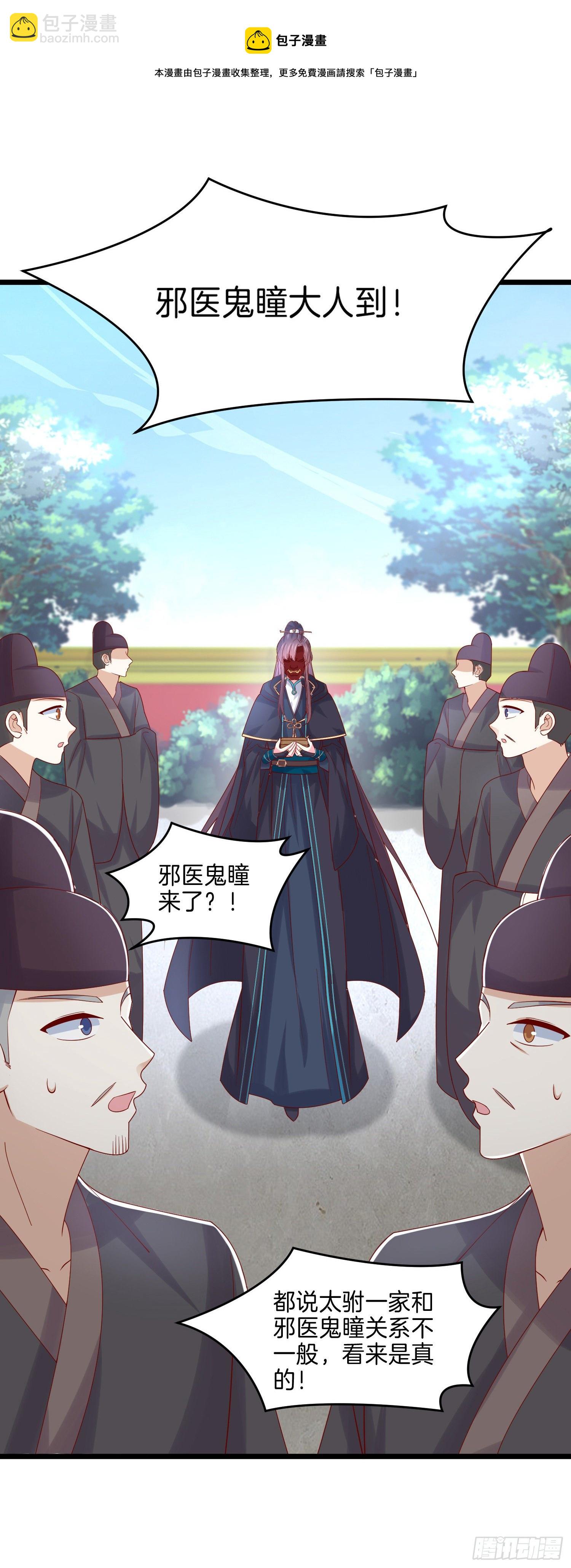 第二百六十七话 大婚25