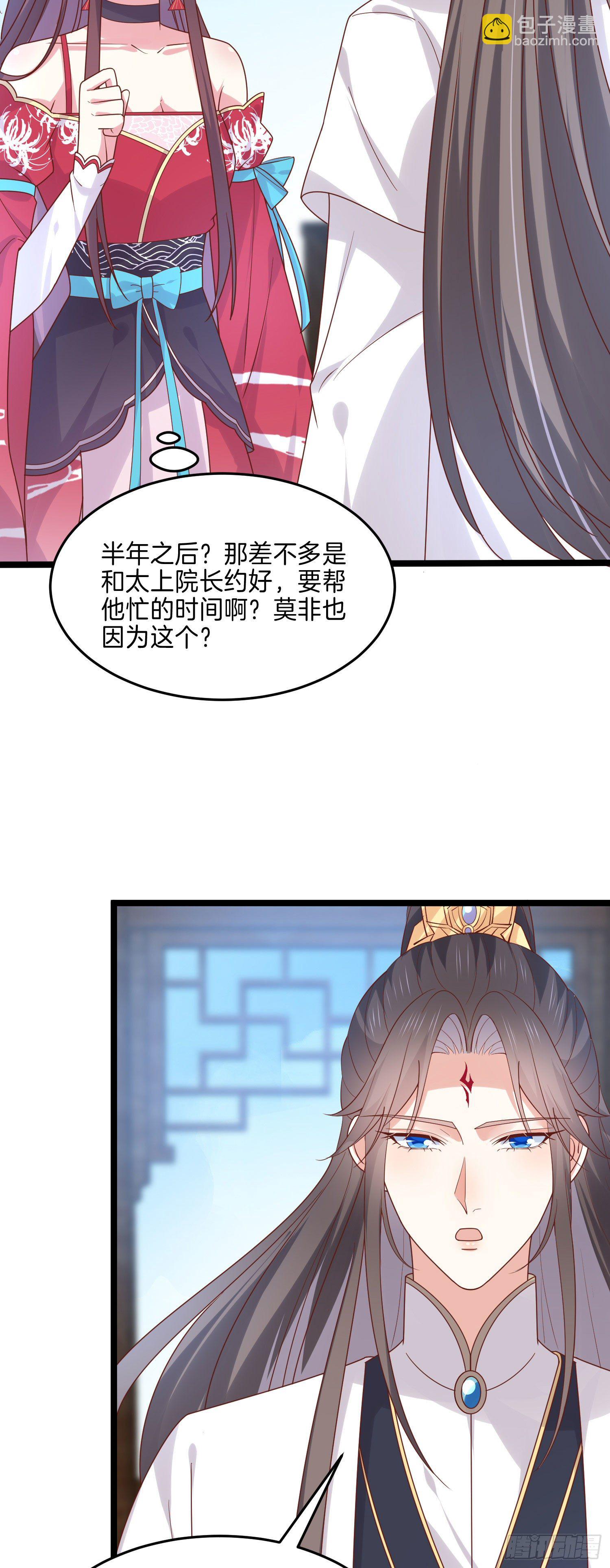 第二百六十七话 大婚3