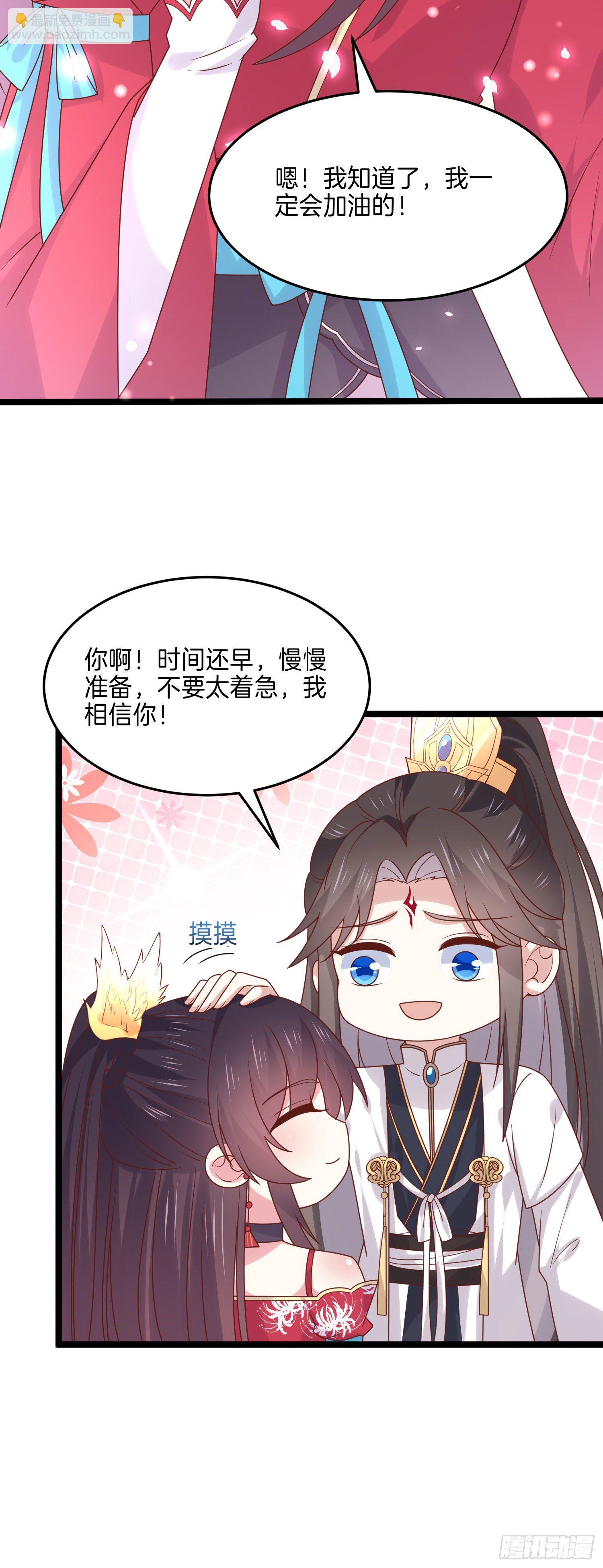 第二百六十七话 大婚5