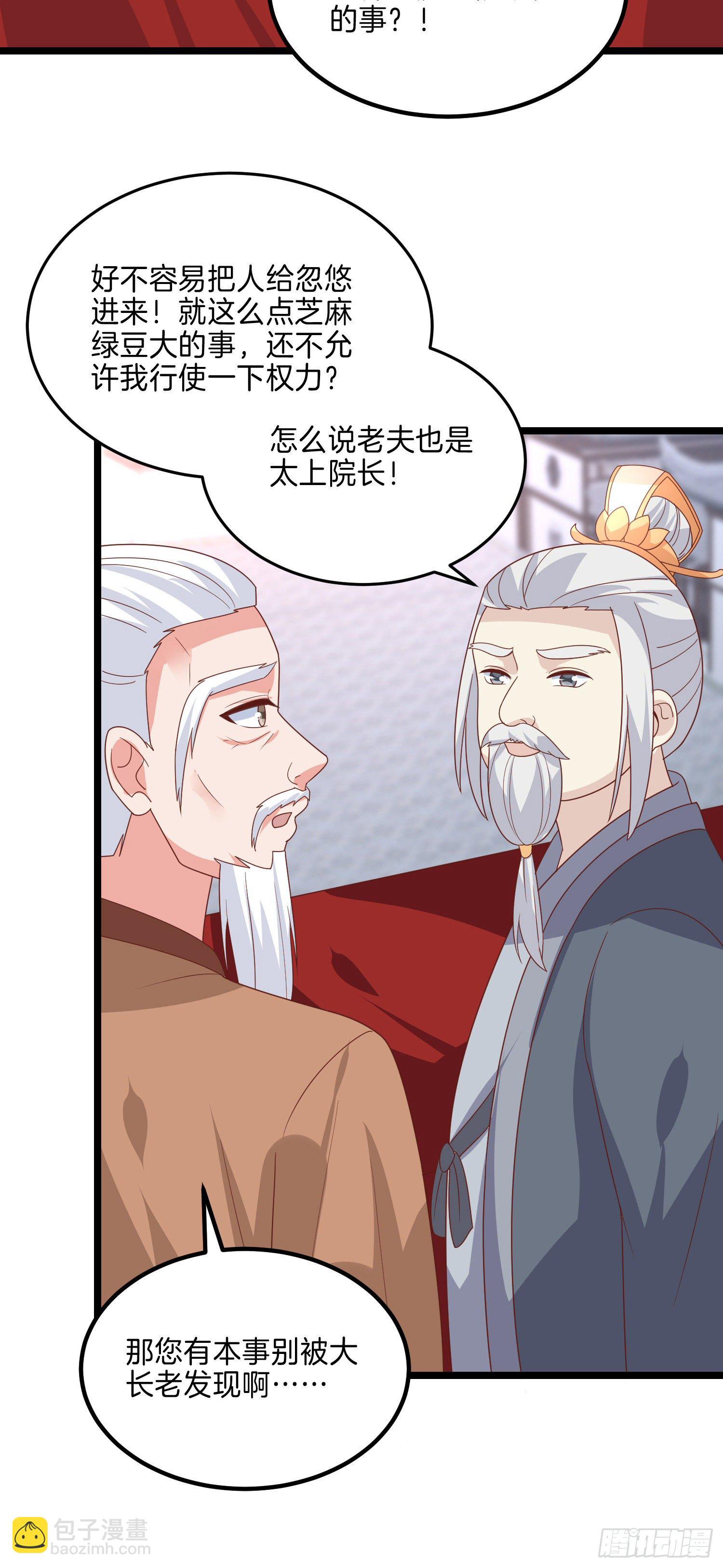 第二百七十二话 阴谋来袭11