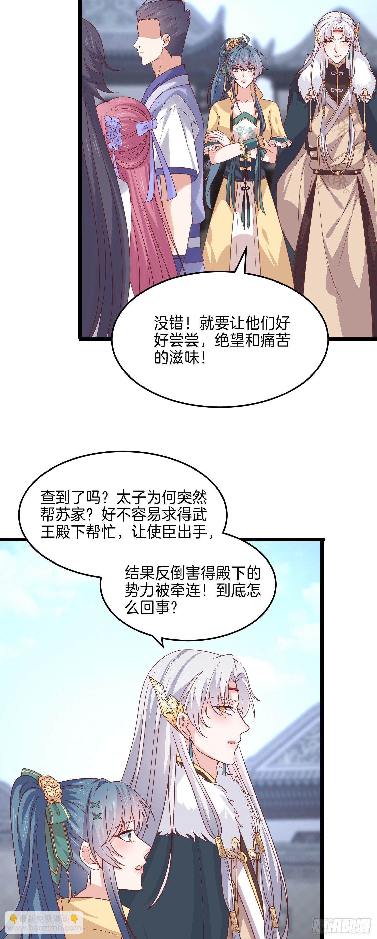 第二百七十二话 阴谋来袭2